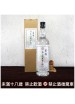 紅心芭樂米酒 50.6度 600cc #0003